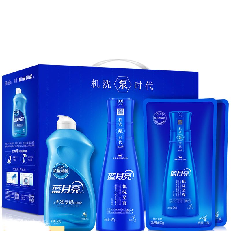 中秋国庆慰问-蓝月亮 机洗绝配亮白增艳