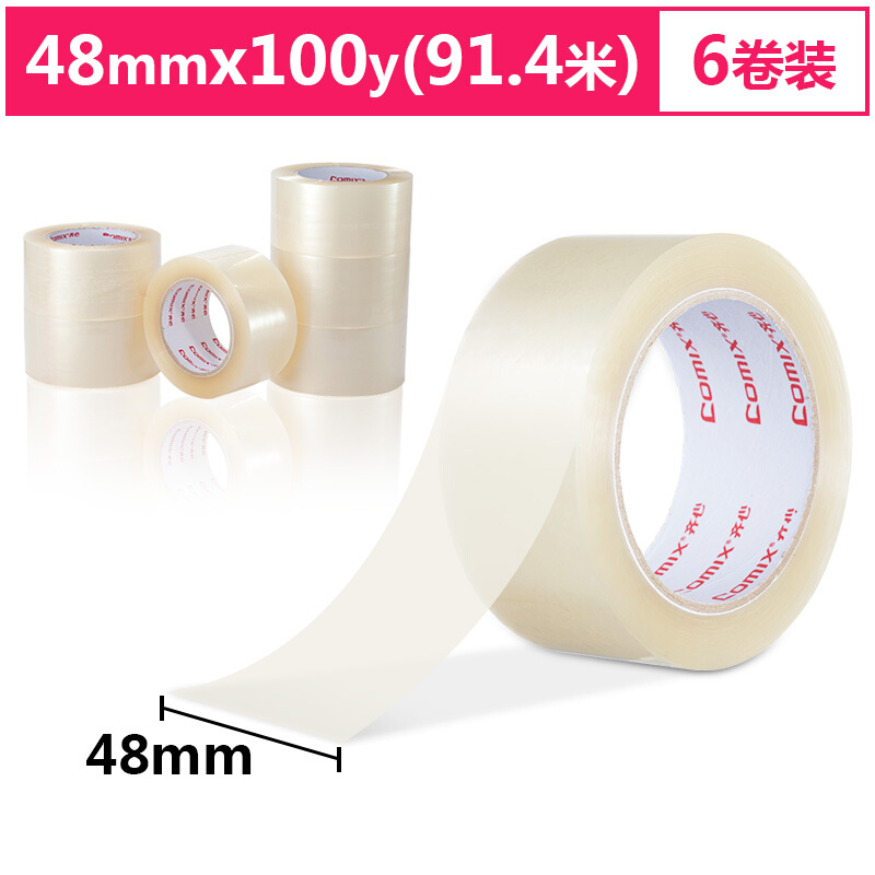 齐心 JP4810-6 普透封箱胶带48mm*100y 透明 6卷