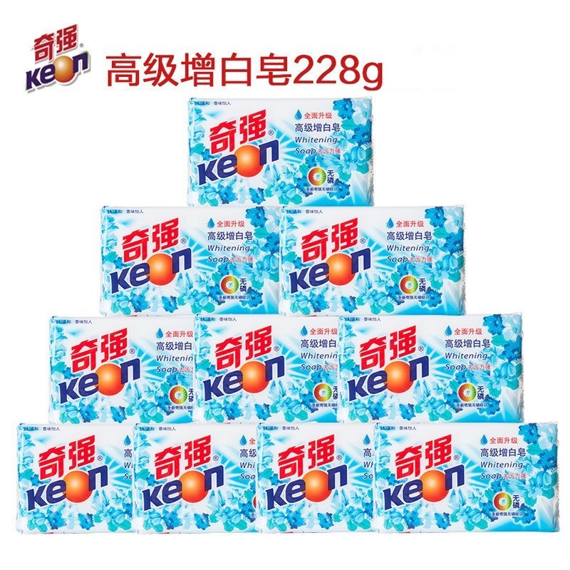 奇强Keon 228g高级增白皂 透明肥皂洗衣香皂亮白正品 48块/箱 (单位:箱)