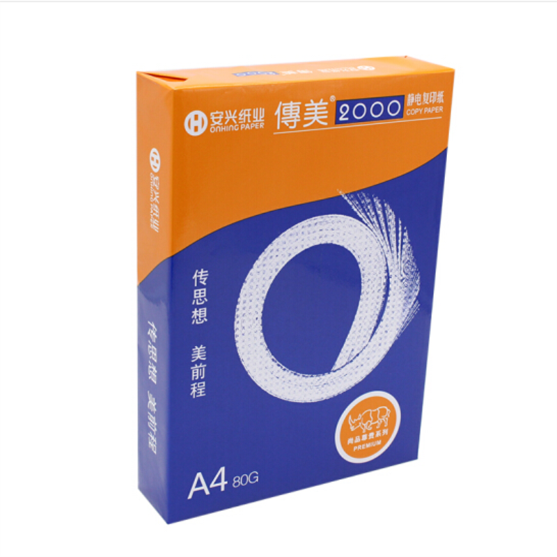 CM- 2000 A4 复印纸(一箱10包,一包500张)