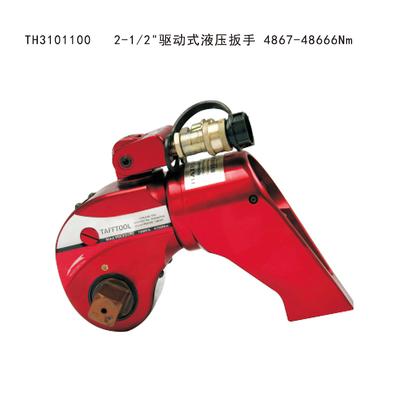 塔夫(TAFFTOOL)液压扳手 TH3101100 2-1/2"驱动式液压扳手 4867-48666Nm