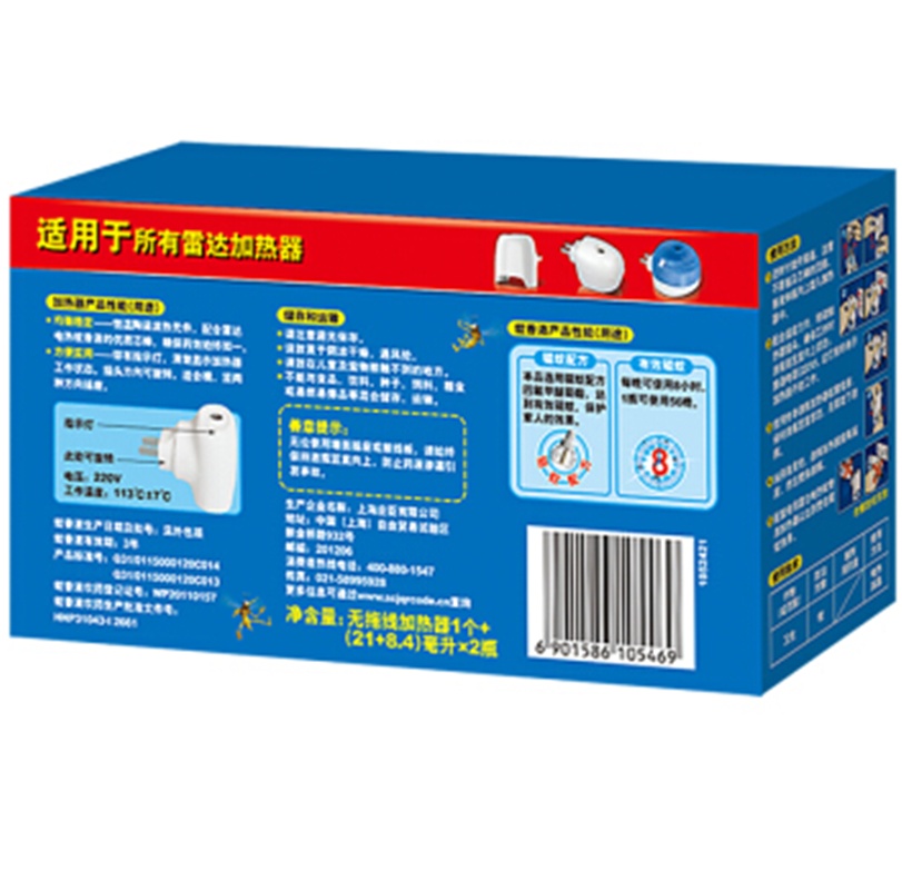 雷达 电热蚊香液 无香型 无线加热器+112晚