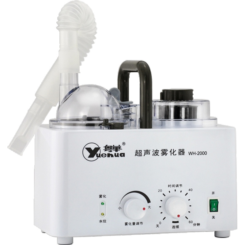粤华超声波雾化器WH-2000 医用级 家用成人儿童 雾化机