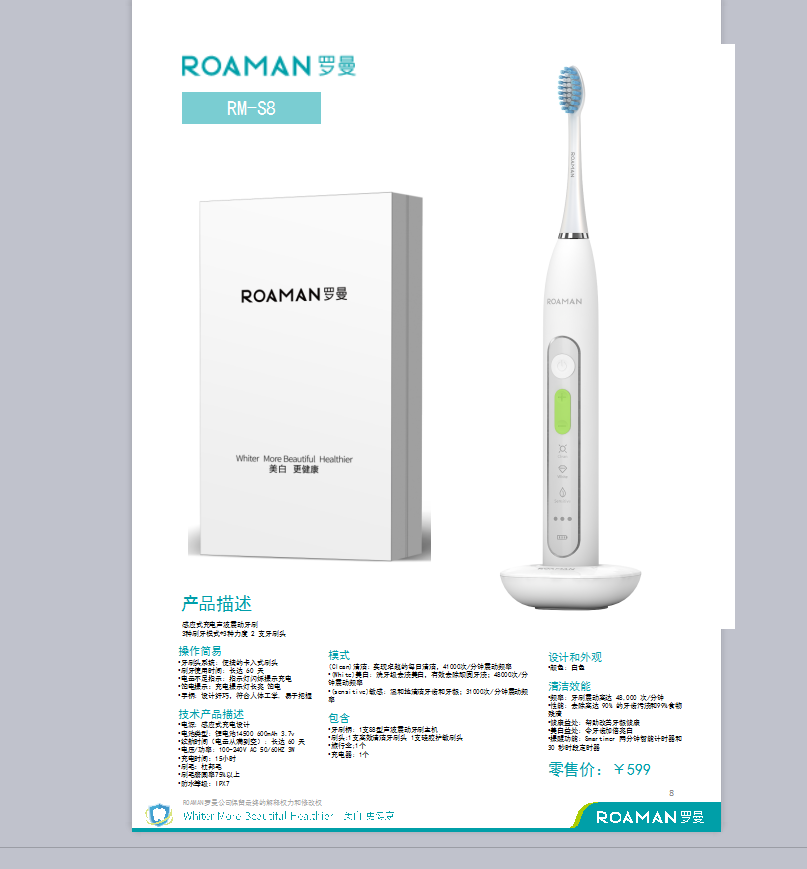 罗曼电动牙刷P3