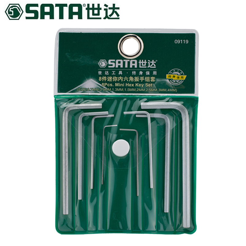 世达(SATA) 8件套 迷你内六角扳手组套 09119 (单位:套)