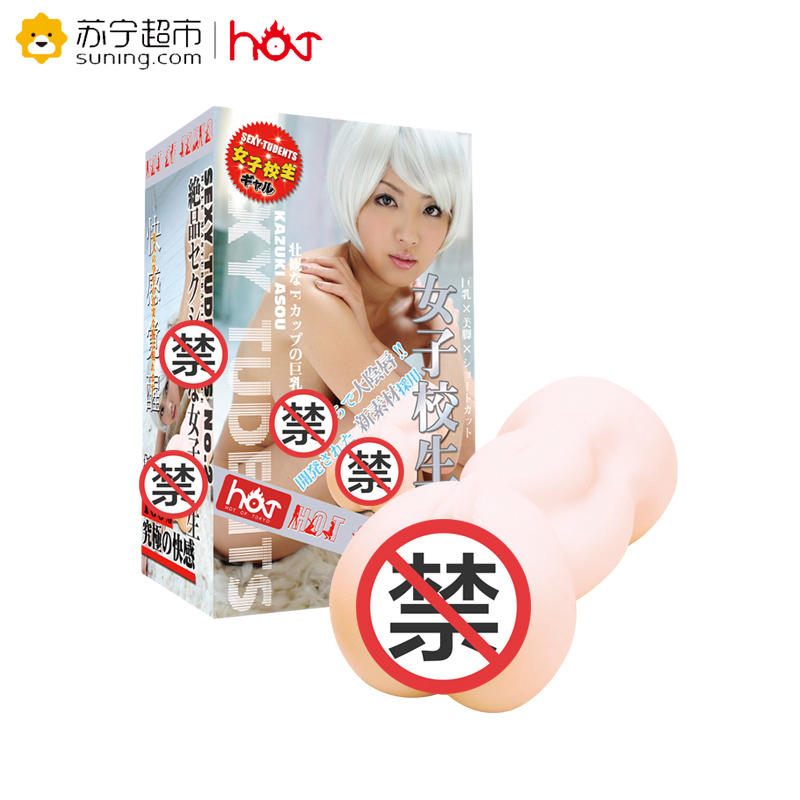日本HOT女子校生2进口飞机杯男性系列男用名器自慰器成人用品其他阴臀倒模玩具苏宁自营正品保障