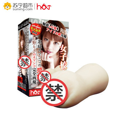 日本HOT女子校生4进口飞机杯男性系列男用名器自慰器成人性用品自卫其他阴臀倒模玩具苏宁自营正品保障