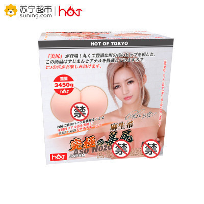 日本HOT究极美臀麻生希进口飞机杯男性系列男用名器自慰器成人性用品自卫其他阴臀倒模玩具苏宁自营正品保障