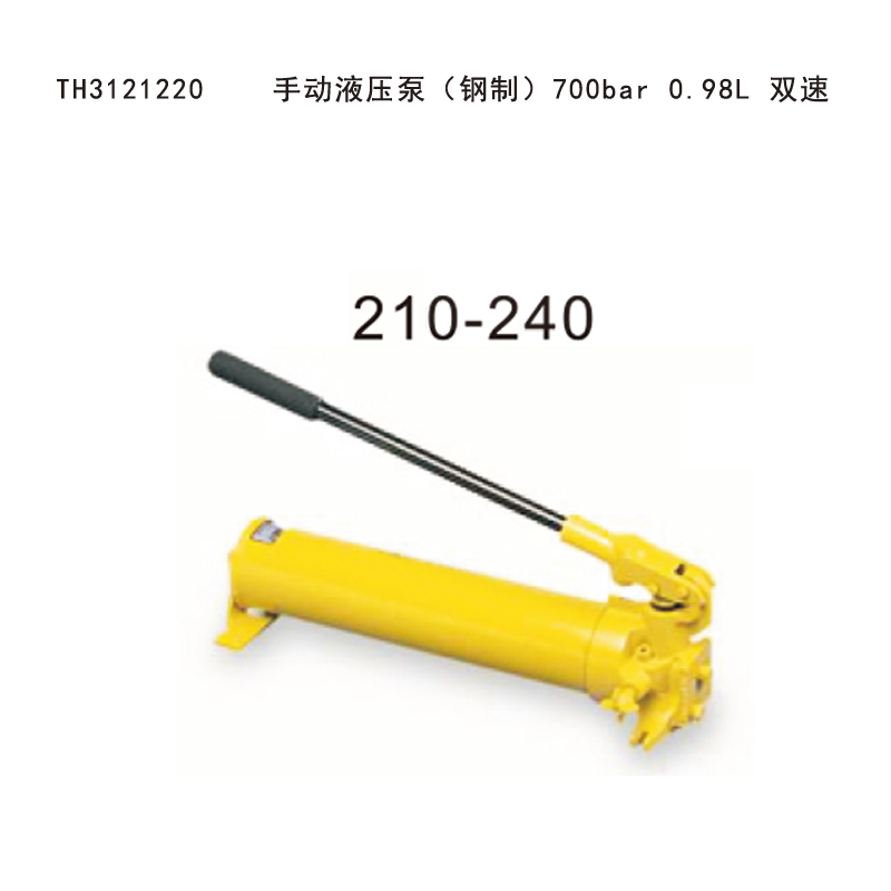 塔夫(TAFFTOOL) TH3121220 手动液压泵(钢制)700bar 0.98L 双速