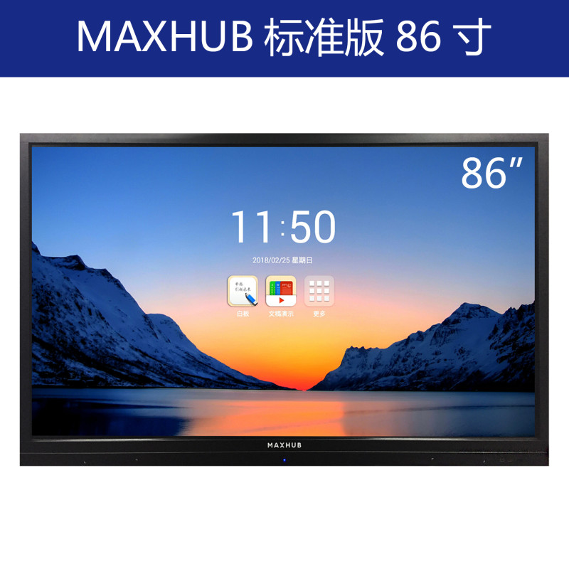 HD-I5579E超高清55英寸智能教育会议交互式平板白板触摸一体机(含I5电脑 课件安卓+WINDOWS双系统)