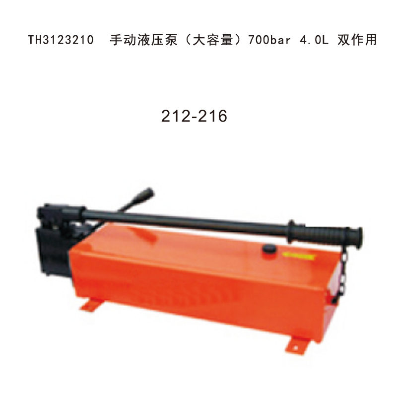 塔夫(TAFFTOOL) TH3123210 手动液压泵(大容量)700bar 4.0L 双作用
