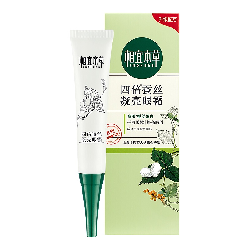 相宜本草(INOHERB) 四倍蚕丝凝亮乳状眼霜15g( 呵护眼周、补水保湿淡化干纹)