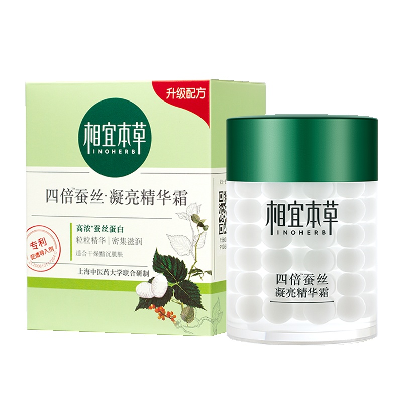 相宜本草 (INOHERB)四倍蚕丝凝亮精华霜60g( 保湿面霜、补水护肤)