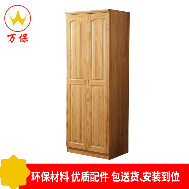 [万保]办公家具 住宅家具 现代简约衣柜