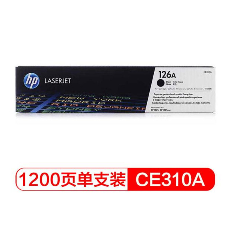 惠普(hp) CE310A黑色硒鼓 126A(适用于M175a/M175nw/M275)