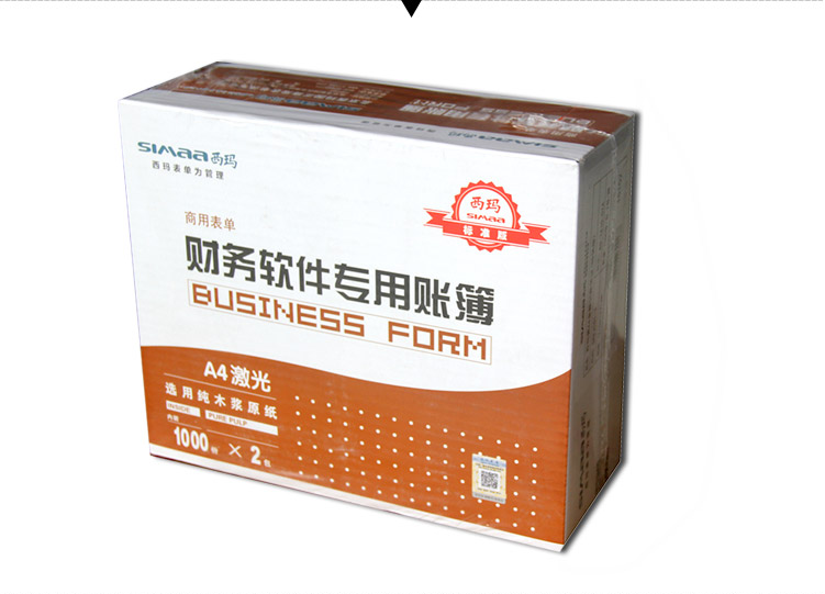 西玛黄A4金额记账凭证 SKPJ101-3 整箱 1000份/包 2包/箱