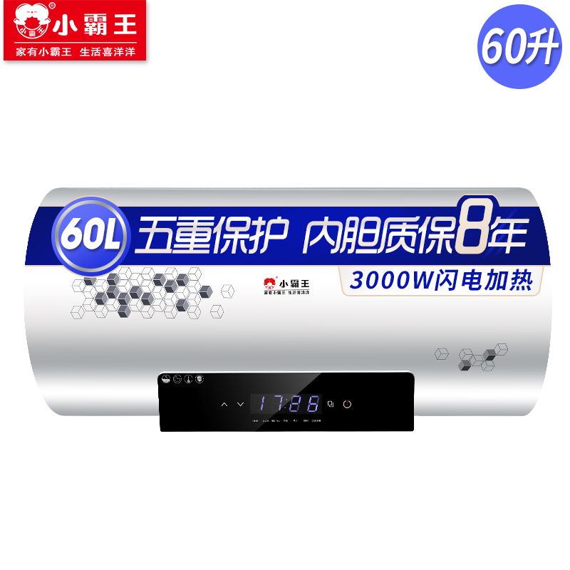 小霸王DS3003-60L 3000W电热水器60升储水式热水器电热速热 遥控智能数显 家用洗澡沐浴 可预约(自行安装)