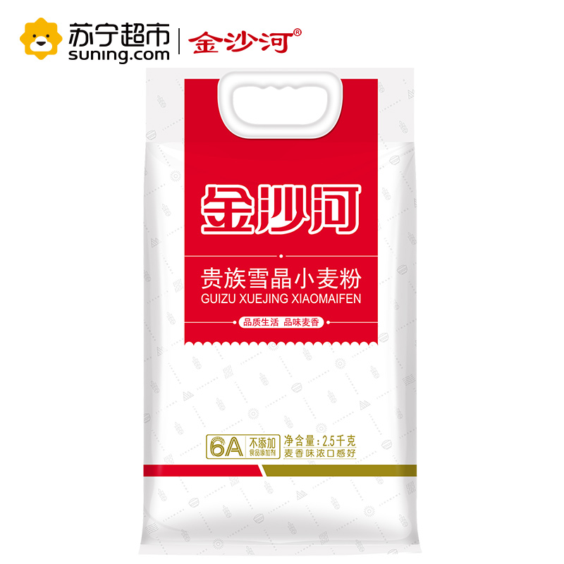 金沙河 面粉 贵族雪晶小麦粉 手提包装 精粉面粉2.5kg