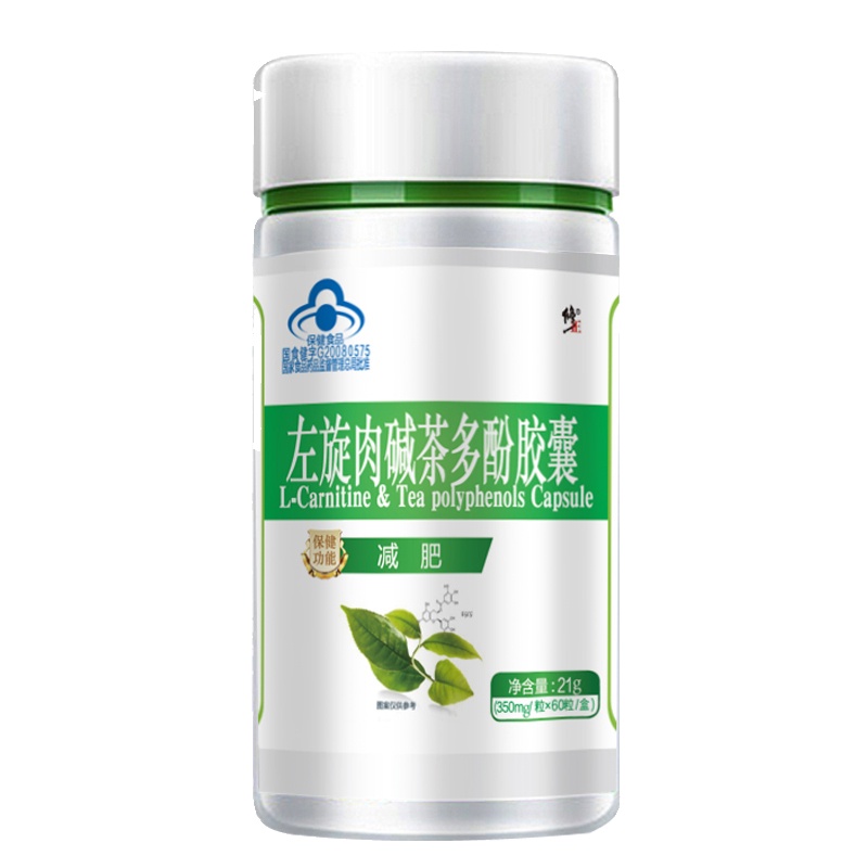 修正 左旋肉碱茶多酚胶囊350mg/粒*60粒 减肥瘦身产品