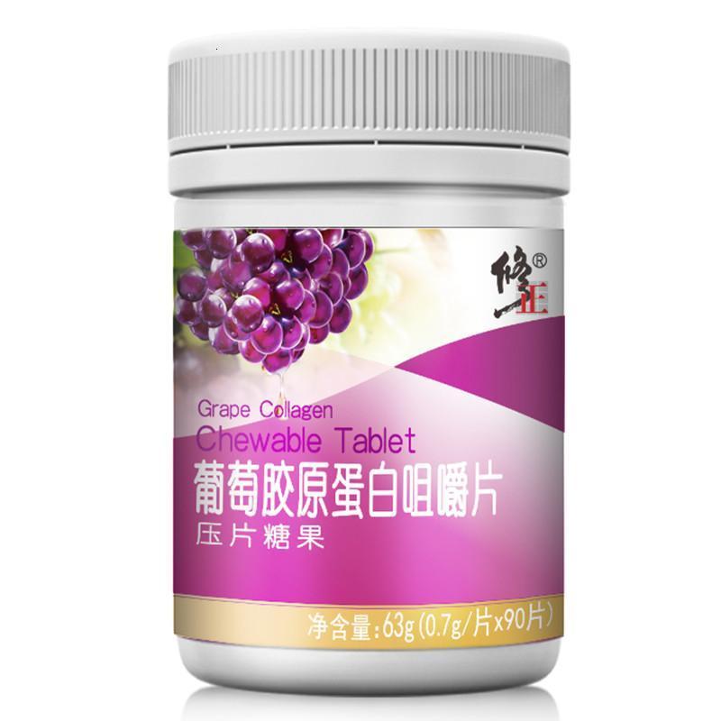 修正 葡萄仔胶原蛋白咀嚼片0.7g/片*90片