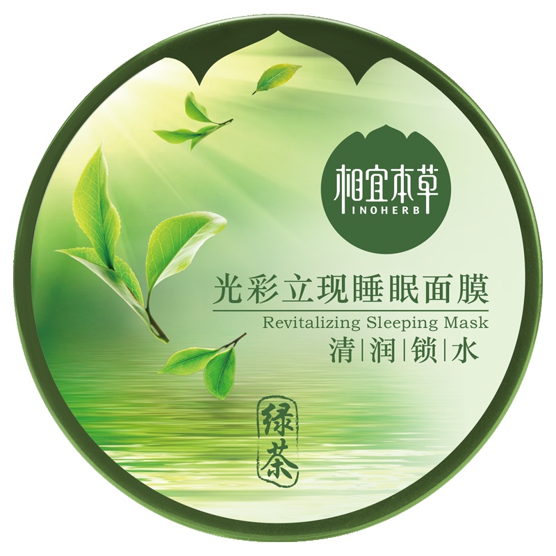 相宜本草(INOHERB)光彩立现 绿茶清润锁水 睡眠面膜135g(保湿补水 滋润营养)