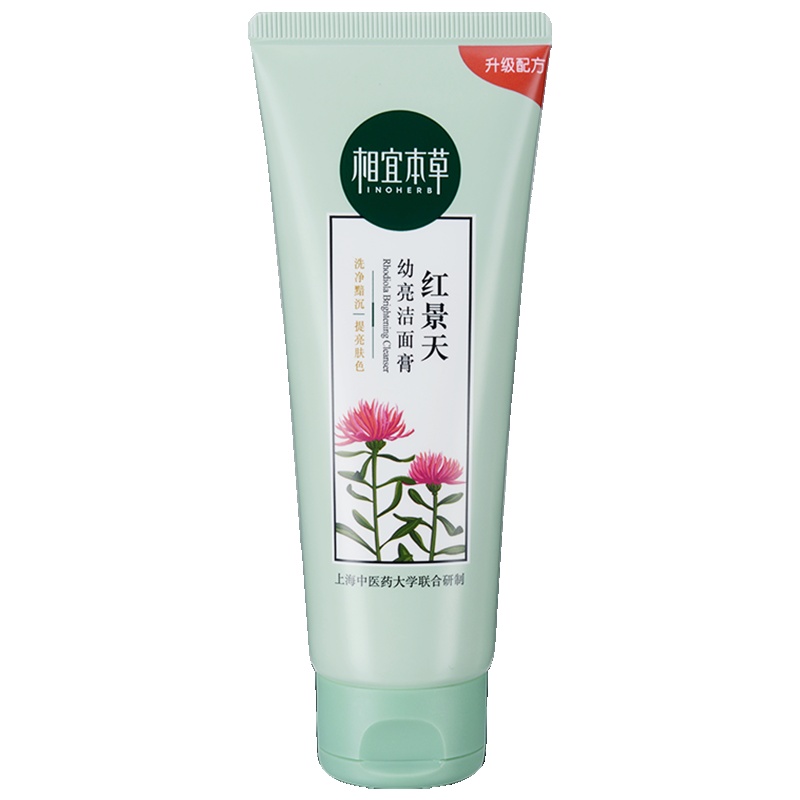 相宜本草(INOHERB)红景天幼白抗氧洁面膏100g(洗面奶 洁面乳 1只装)