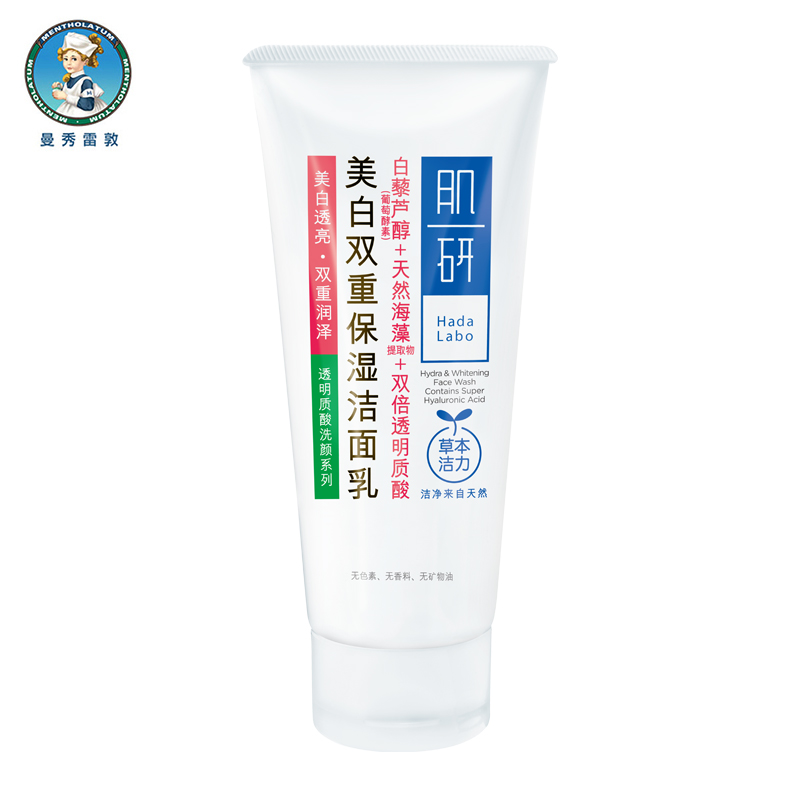 肌研 美白双重 保湿 洁面乳 100g(单位:支)