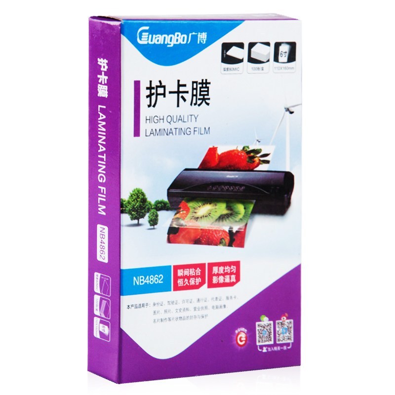 广博 6寸 110*160mm/80mic 100张/盒 护卡膜 NB4862 (单位:盒)
