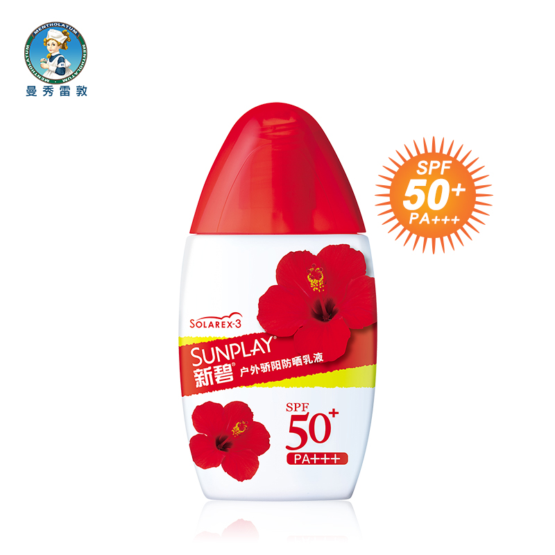 曼秀雷敦(MENTHOLATUM) 新碧 戶外骄阳 SPF50+ 防晒乳液 35g(单位:支)