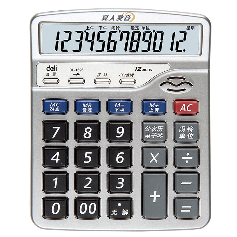 得力(deli)1525 记忆储存12位数真人语音型计算器(银色)(台)deli 1525 Y