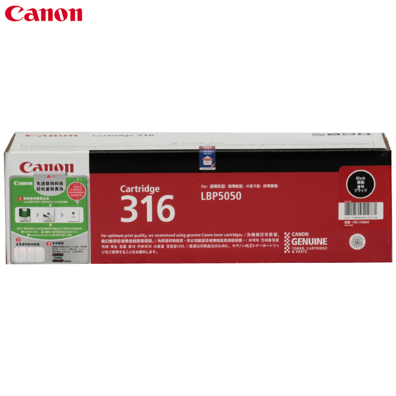 佳能(Canon)Cartridge 316 原装硒鼓 适用LBP5050、LBP5050N打印机
