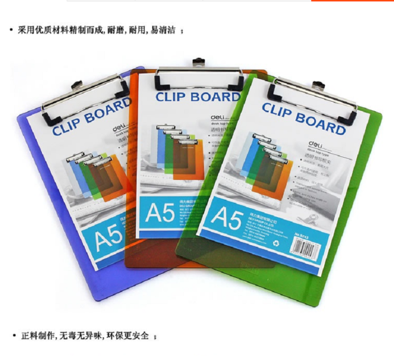 得力(deli) 书写板夹 9243 规格228*150mm Y