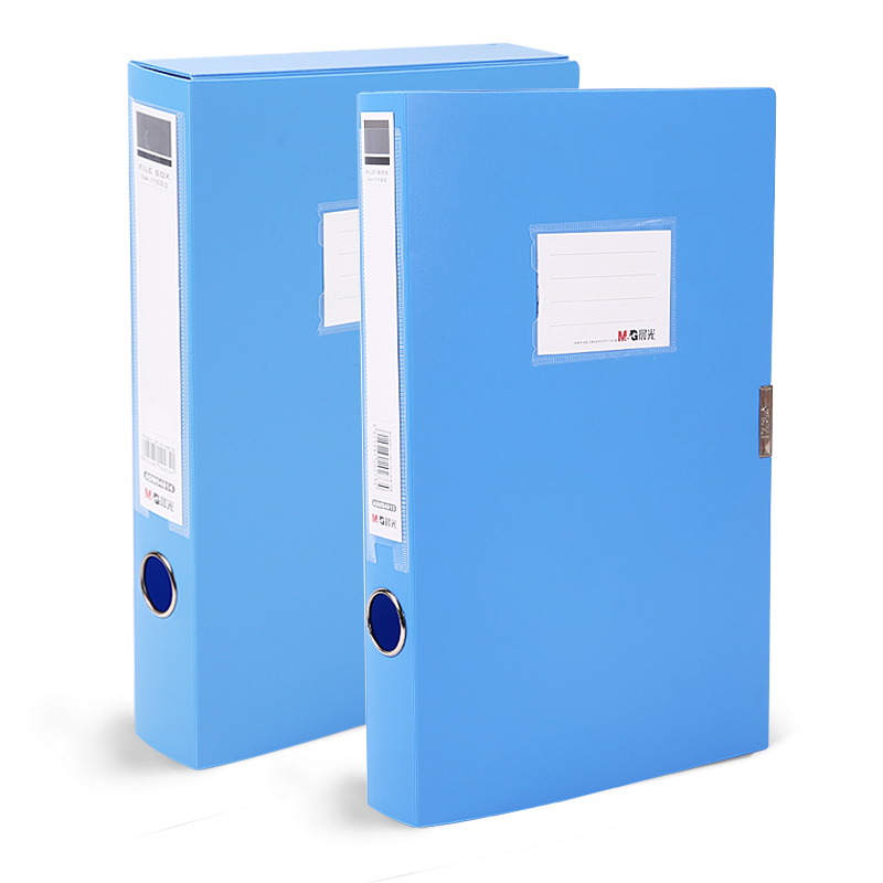 晨光3寸档案盒经济型ADM94814蓝