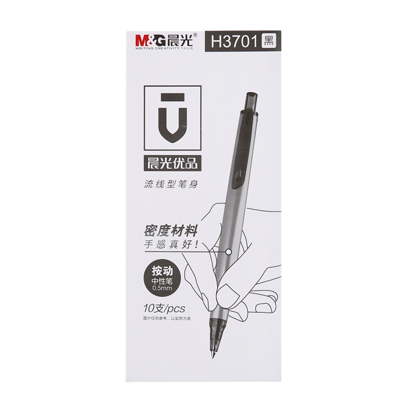 晨光(M&G)AGPH3701 优品按动签字笔10支/盒 0.5mm中性笔 黑笔 签名笔 水笔 书写笔类 办公文具
