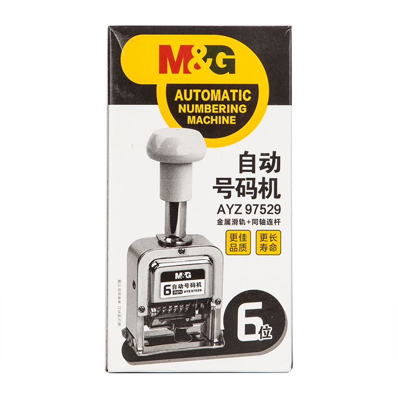 晨光(M&G) AYZ97529 6位自动号码机 单个装 长度:140mm 宽度:58mm 高度:38mm Y