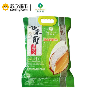 金禾圣农家自产生态米2.5kg绿色