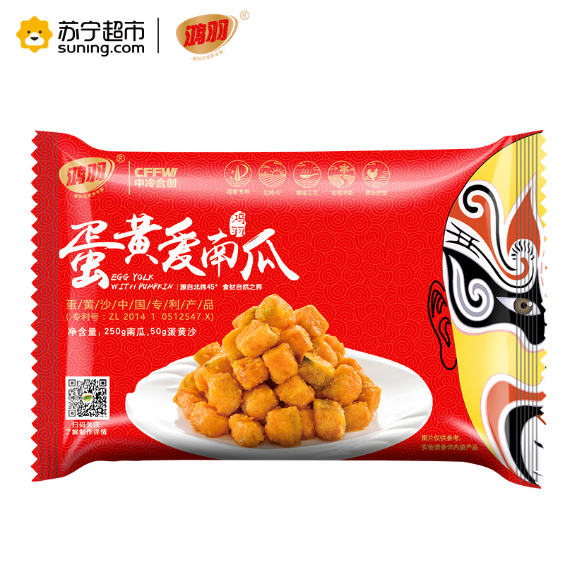 鸿羽蛋黄爱南瓜300g