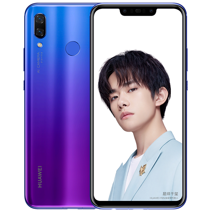nova 3 全网通版 6GB 128GB紫色