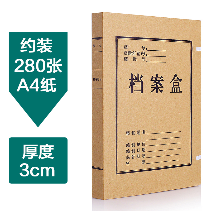 正彩档案盒牛皮纸A4文件资料盒子袋塑料加厚塑料办公用品1303 5个装