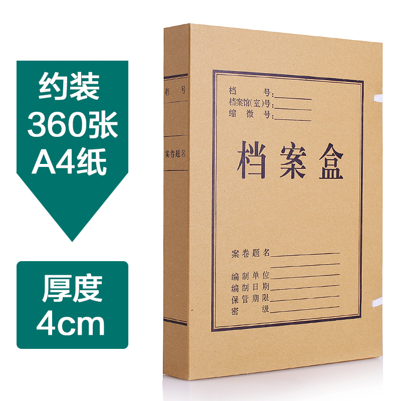 正彩档案盒牛皮纸A4文件资料盒子袋塑料加厚塑料办公用品1304 5个装