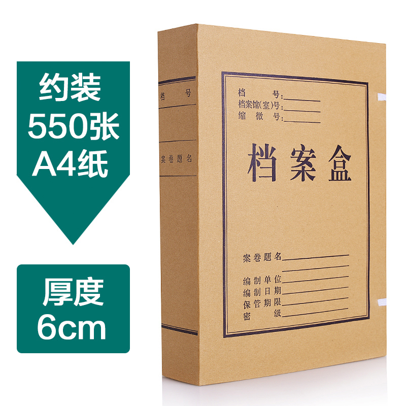 正彩档案盒牛皮纸A4文件资料盒子袋塑料加厚塑料办公用品1306 5个装