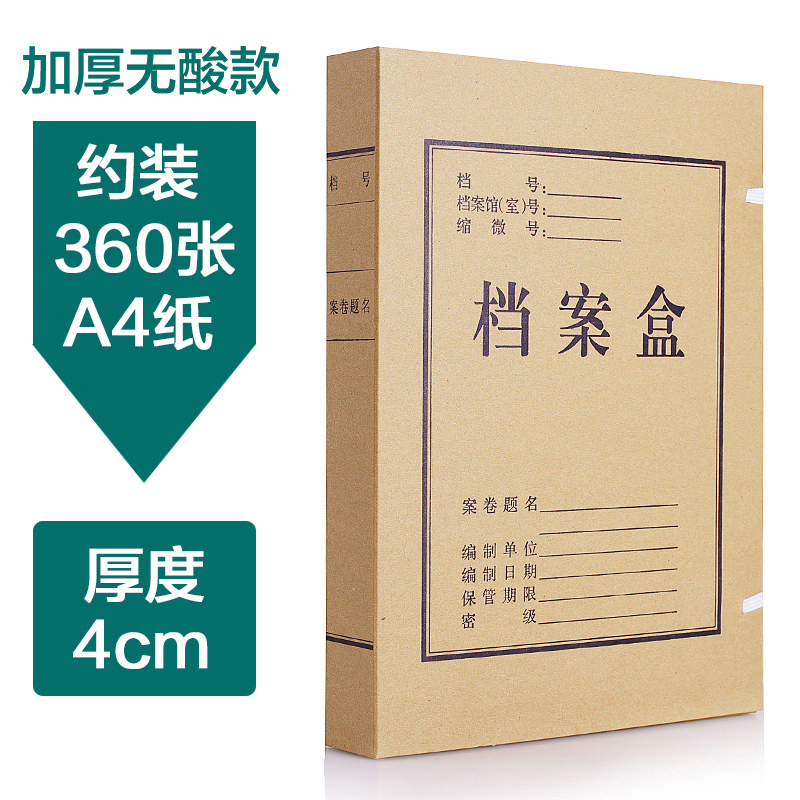 正彩档案盒无酸款牛皮纸A4文件资料盒子袋塑料加厚塑料办公用品1324 10个装