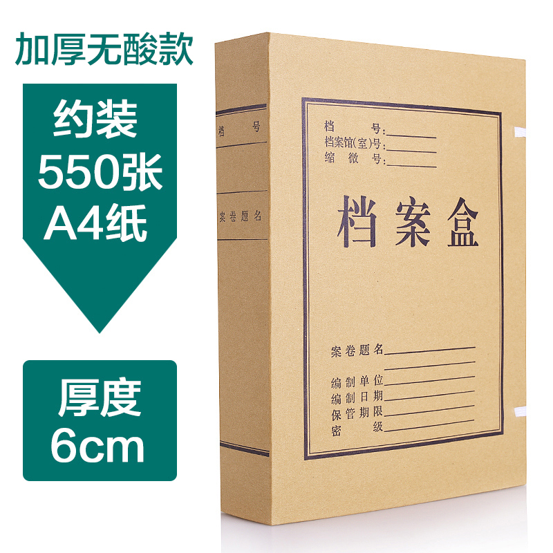 正彩档案盒无酸款牛皮纸A4文件资料盒子袋塑料加厚塑料办公用品1326 10个装