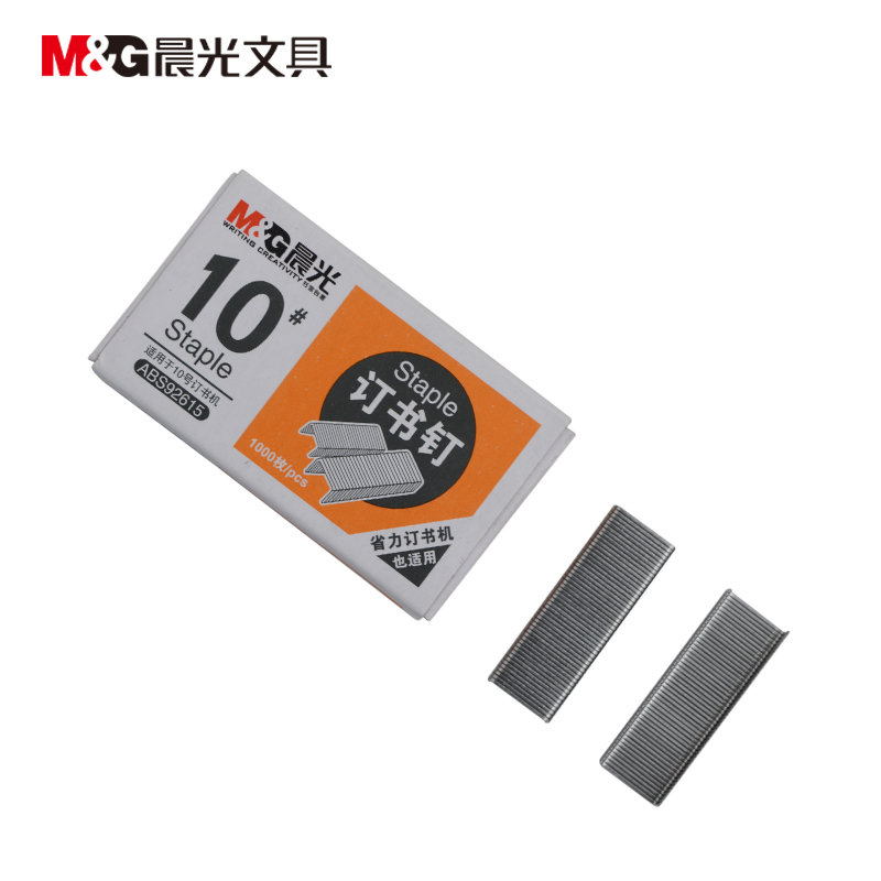 晨光ABS92615小号订书钉 10号迷你订书机小号订书针(10盒装)