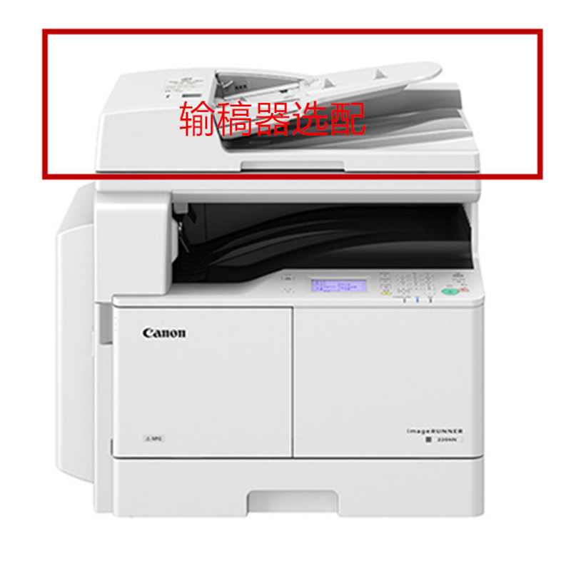 佳能(CANON)IR2204AD/2204TN/2204N 黑白数码复合机配件 双面自动输稿器-AT1