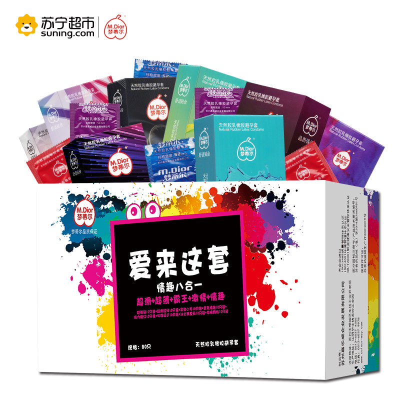梦蒂尔(M.Dior) 避孕套80只装(超薄+超滑+小号+香味+螺纹+延时+颗粒+冰火)安全套组合套装男用成人情趣用品