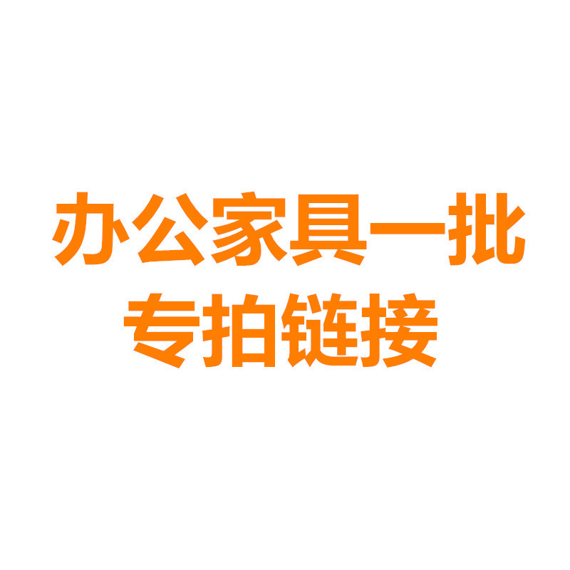 钜晟办公家具 办公桌椅办公室家具