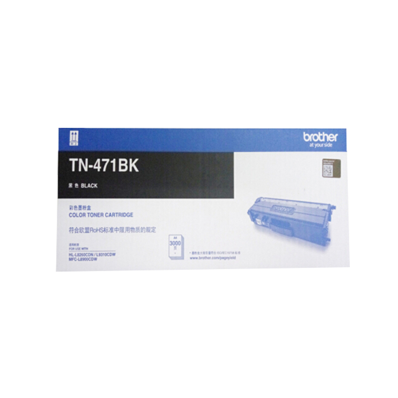 兄弟 TN-471BK黑色粉盒 (打印量约3000张)