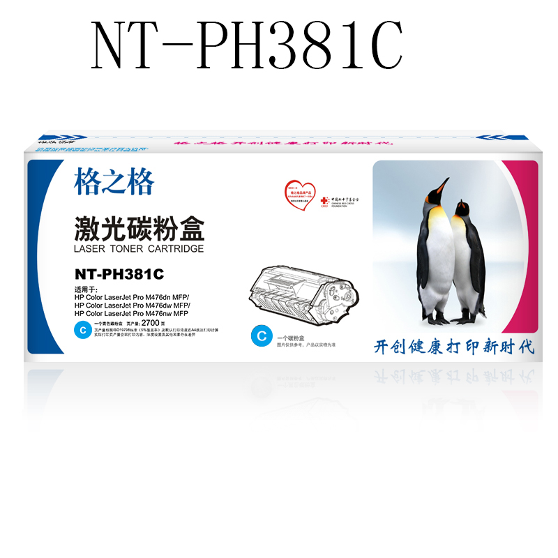 格之格 蓝色硒鼓 NT-PH381C (单位:盒)