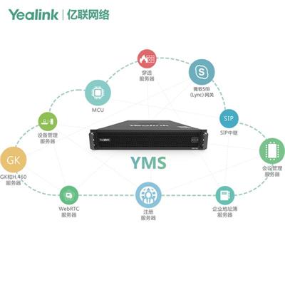 Yealink亿联一体化视频会议服务器YMS1000-40方720P 内外网智能穿越，移动接入，定制开发，扩容升级首选